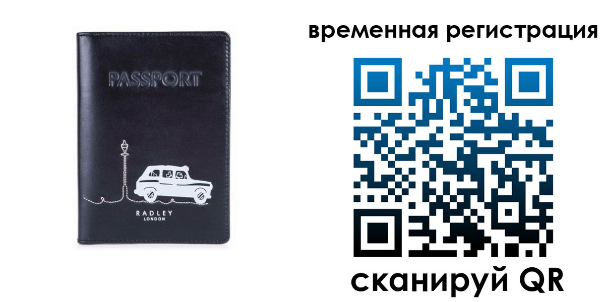 прописка от собственника в Долгопрудном