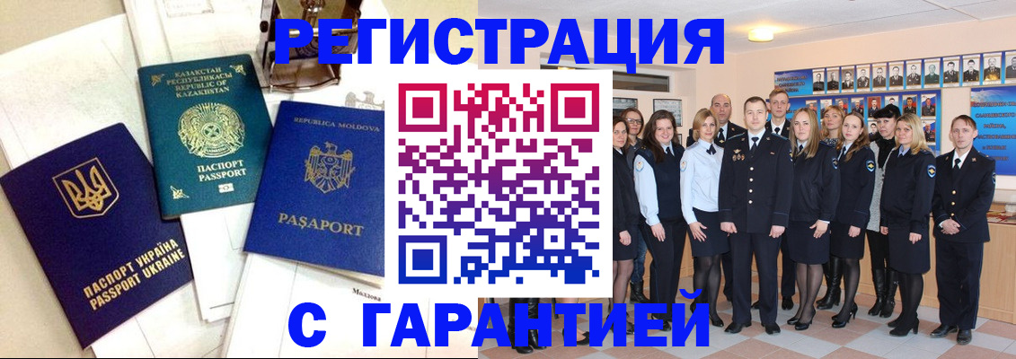 временная регистрация в квартире в Долгопрудном