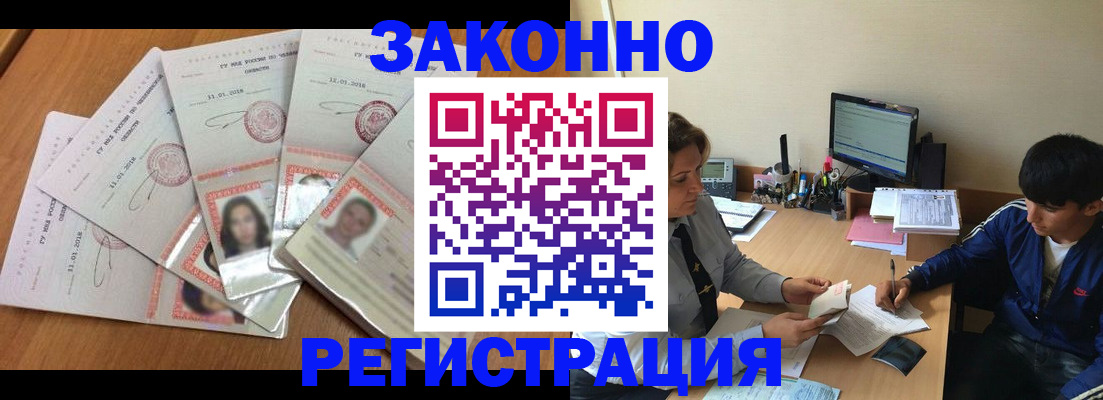 прописка регистрация в Долгопрудном