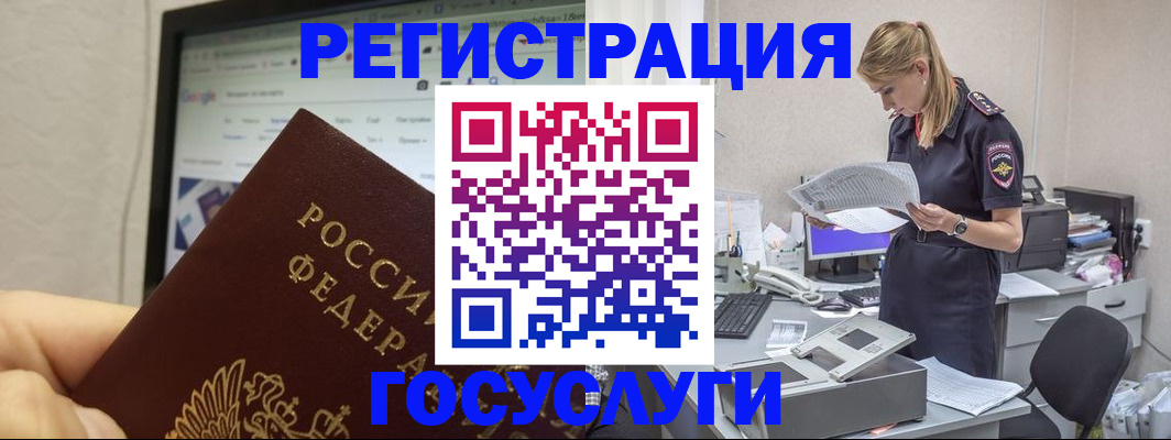 прописка паспорт в Долгопрудном