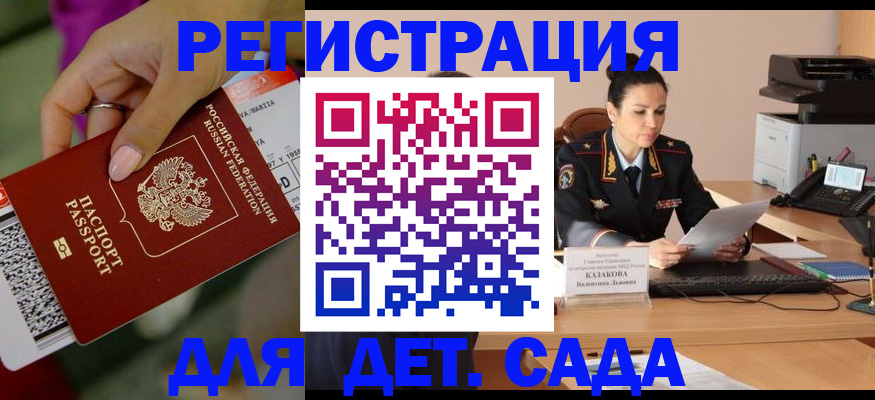 временная регистрация для всех в Долгопрудном